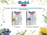Bebi (Беби) - питание для детей